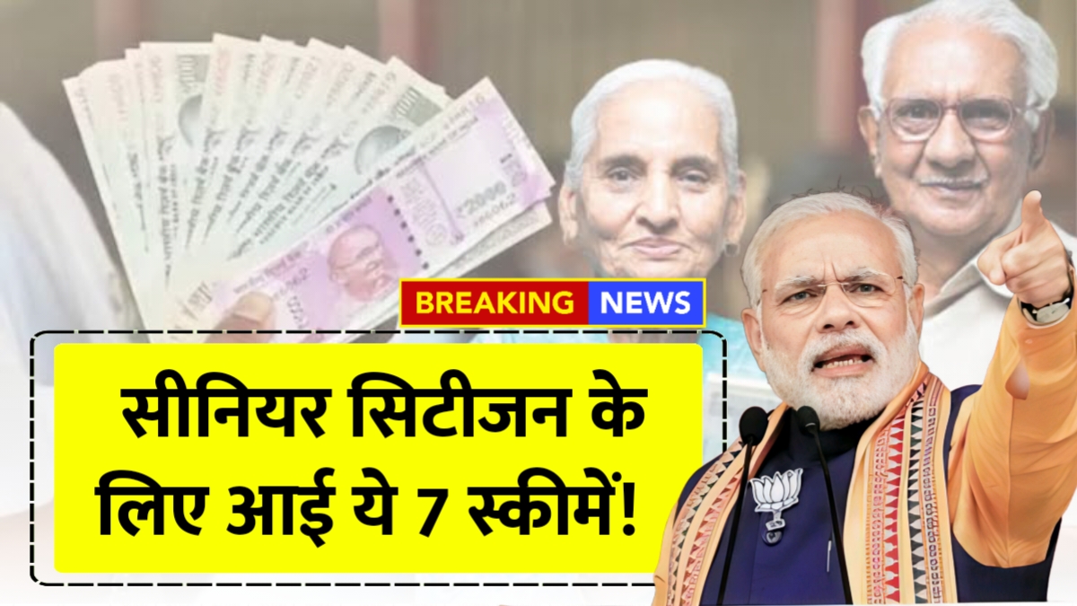 Senior Citizen Scheme