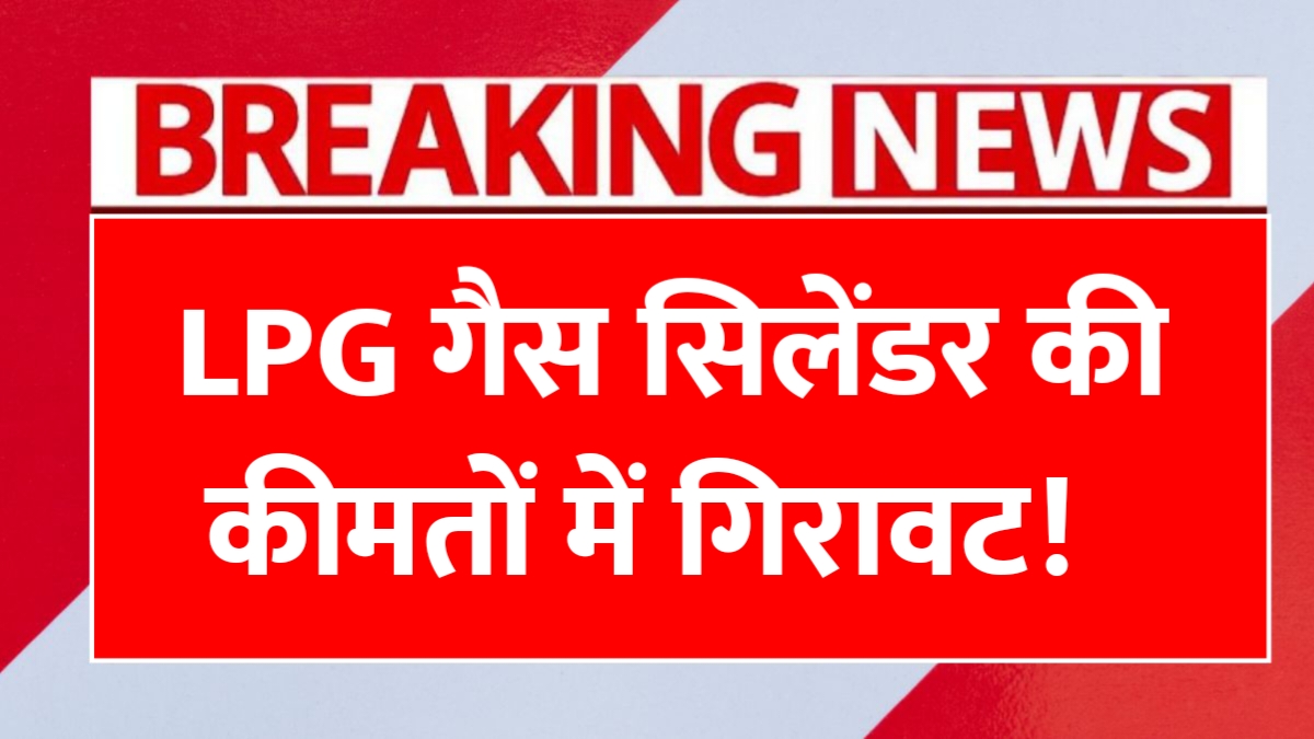 LPG Cylinder Price