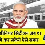 railways senior citizens discount