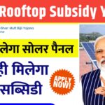 Solar Rooftop Subsidy Yojana 2025