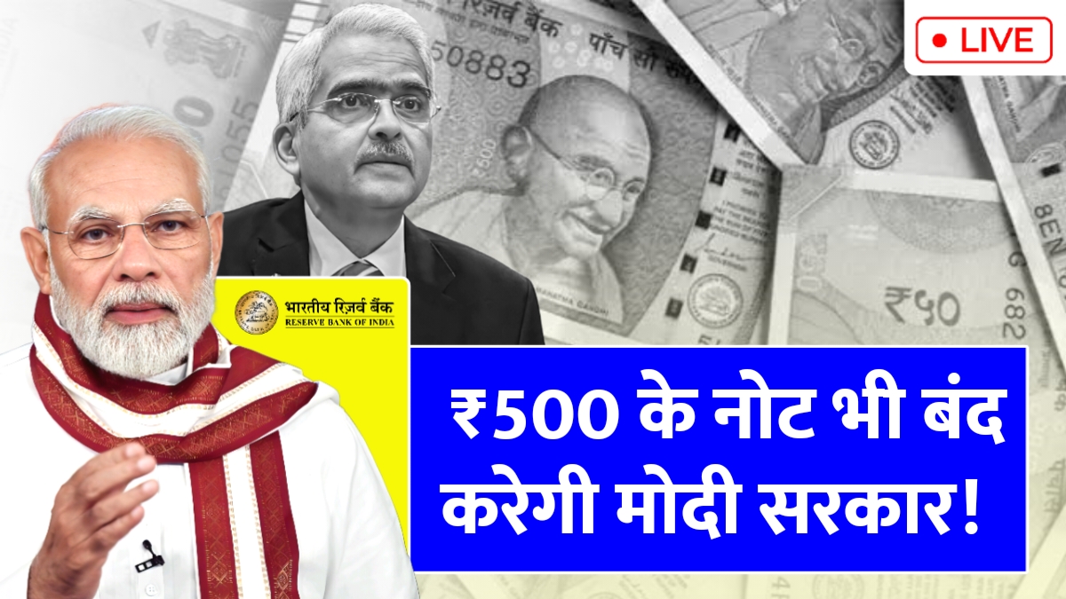 500 Rupees Note