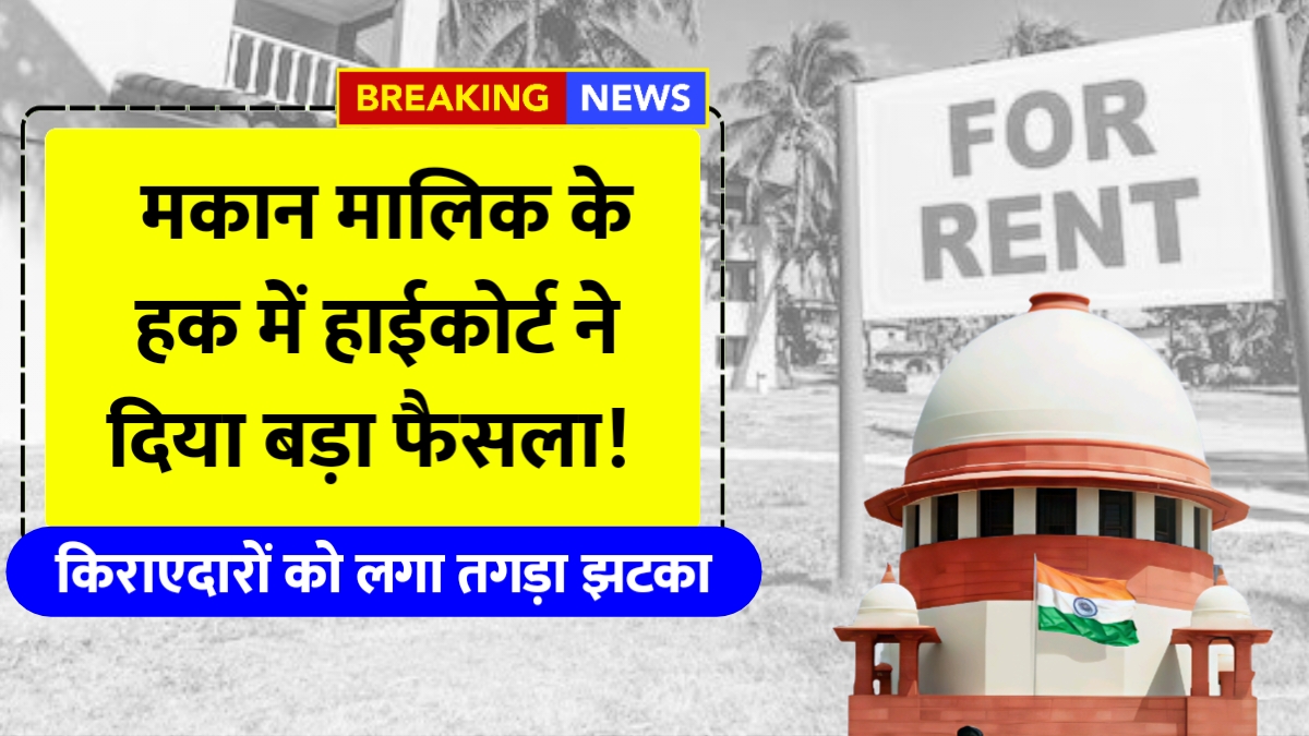 Delhi High Court