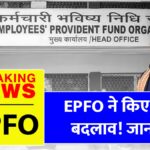 EPFO Rule