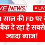 Fixed Deposit