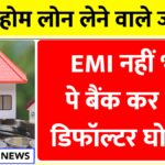 Home Loan EMI