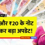 Indian Currency Notes